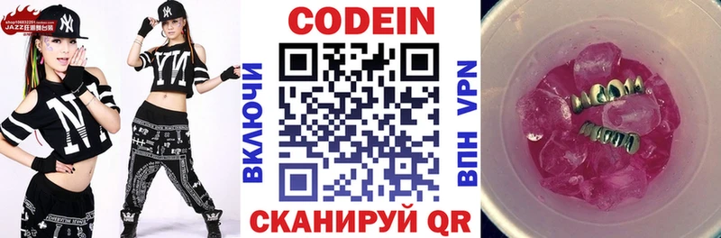 blacksprut онион Южа Кодеин напиток Lean (лин)