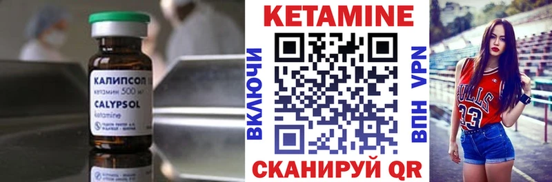 Кетамин VHQ  Южа 