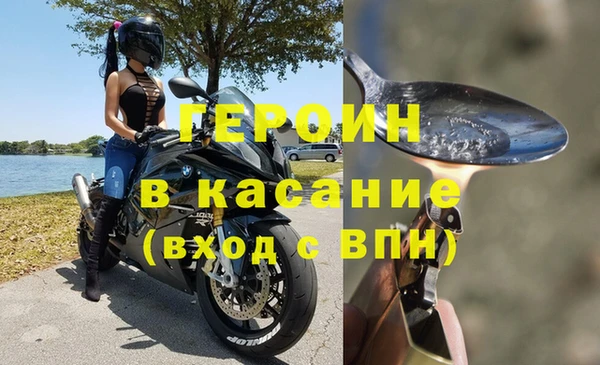 героин Абинск