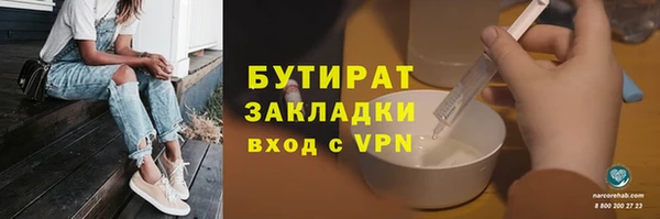 стафф Новозыбков