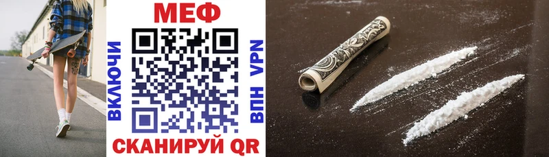 МЯУ-МЯУ mephedrone  как найти закладки  Южа 